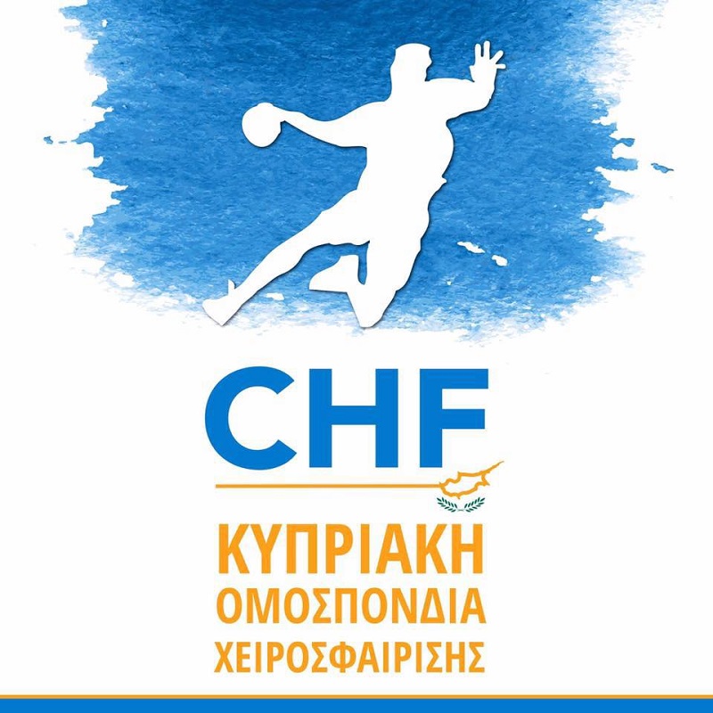 Κυπριακή Ομοσπονδία Χειροσφαίρισης