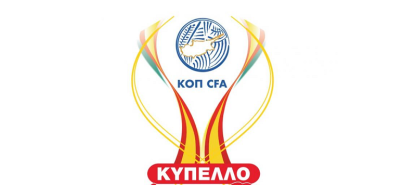 Κύπελλο Κύπρου 2025-2026